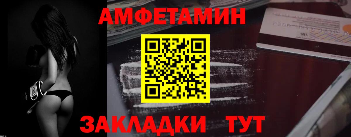 Ноябрьск  это какой сайт  АМФ  Вход с VPN  Amphetamine Розовый 
