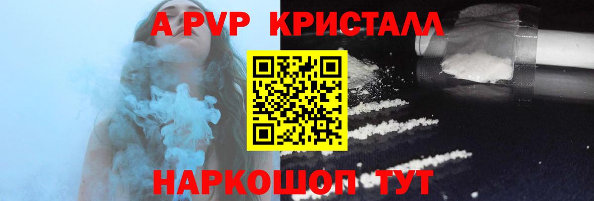 APVP кристаллы  Alpha PVP  Вход с VPN  A PVP Crystall  Ноябрьск  A PVP кристаллы 