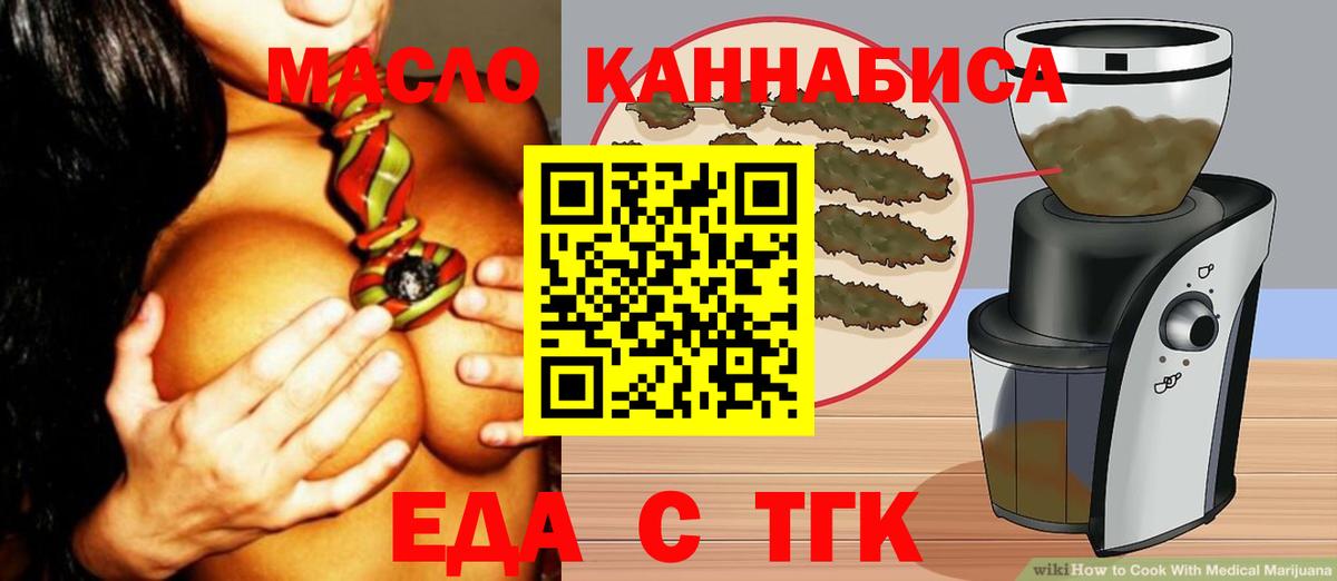 Cannafood марихуана  Вход с VPN  Ноябрьск 