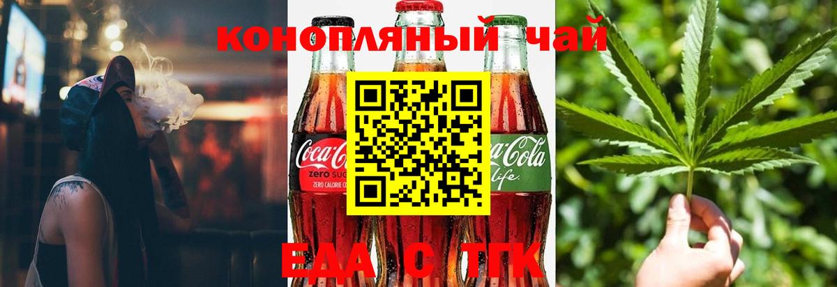 Печенье с ТГК конопля Ноябрьск