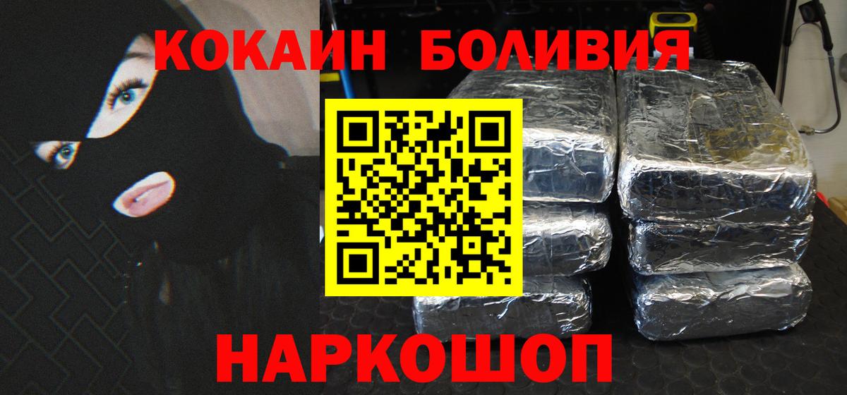где можно купить   COCAIN 99%  Ноябрьск  Вход с VPN  Кокаин Перу 