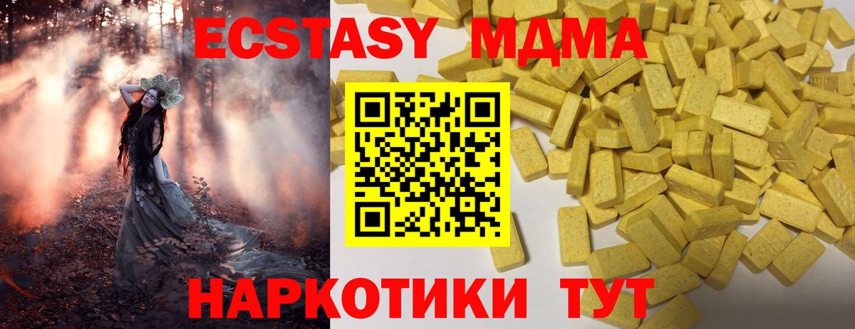 Ноябрьск  Ecstasy таблы  MEGA ONION  Вход с VPN  Экстази бентли 