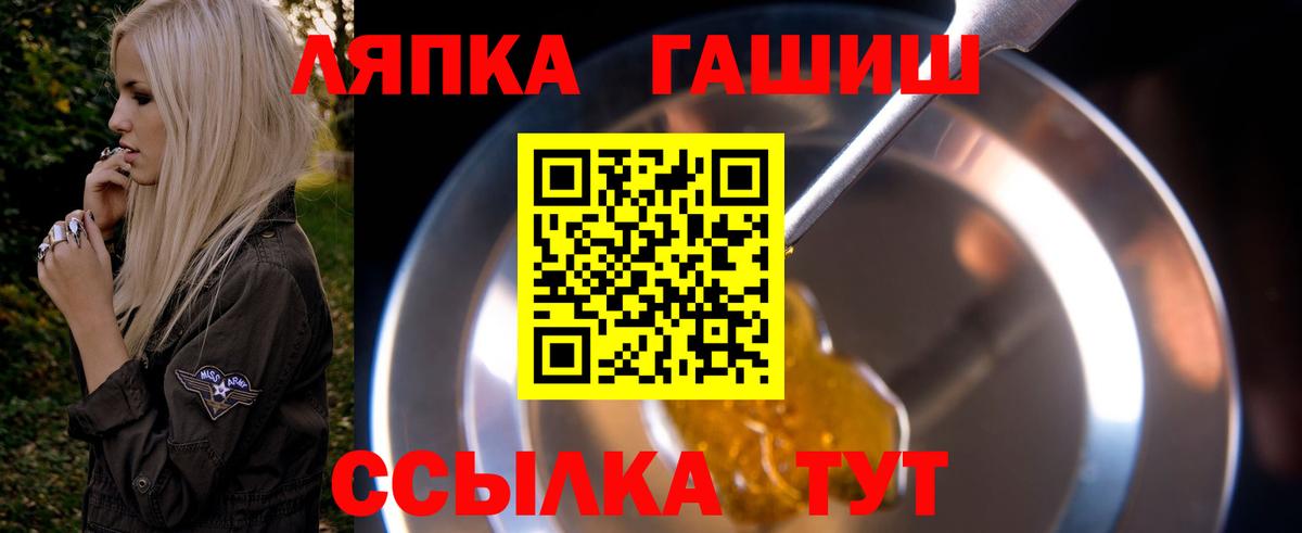 ГАШИШ гашик  Вход с VPN  ГАШИШ индика сатива  Ноябрьск 