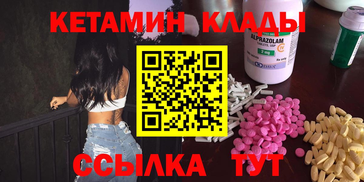 Ноябрьск  Кетамин ketamine  Кетамин ketamine  Вход с VPN 