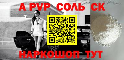 трава Севастополь