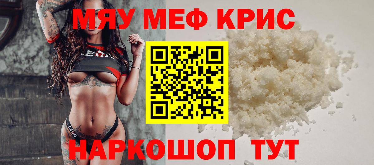 Мефедрон VHQ  Мефедрон VHQ  МЕФ  Мефедрон  Вход с VPN  Ноябрьск 