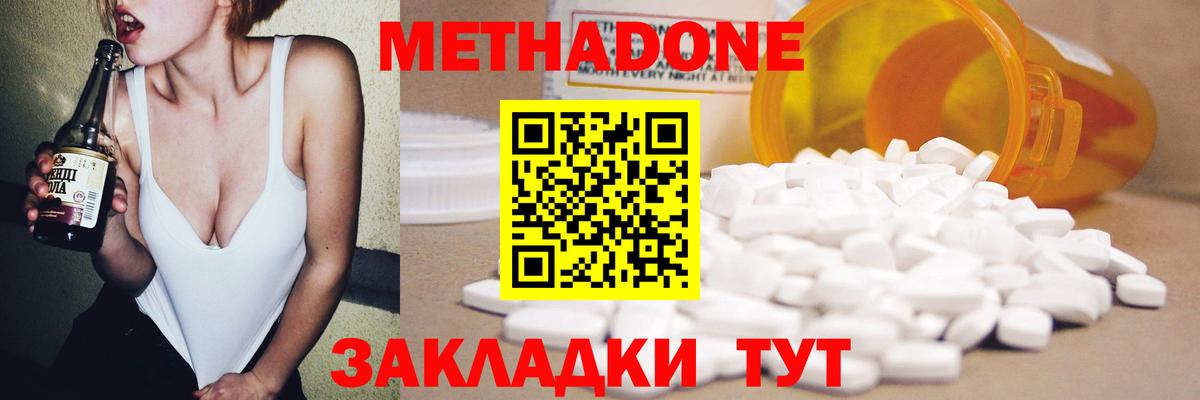 Метадон VHQ Ноябрьск