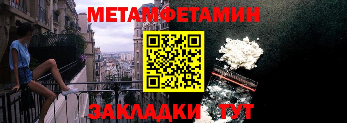 Метамфетамин Декстрометамфетамин 99.9% Ноябрьск