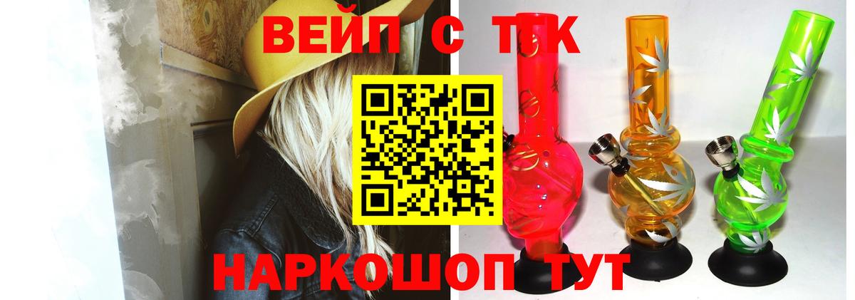 Дистиллят ТГК THC oil Ноябрьск